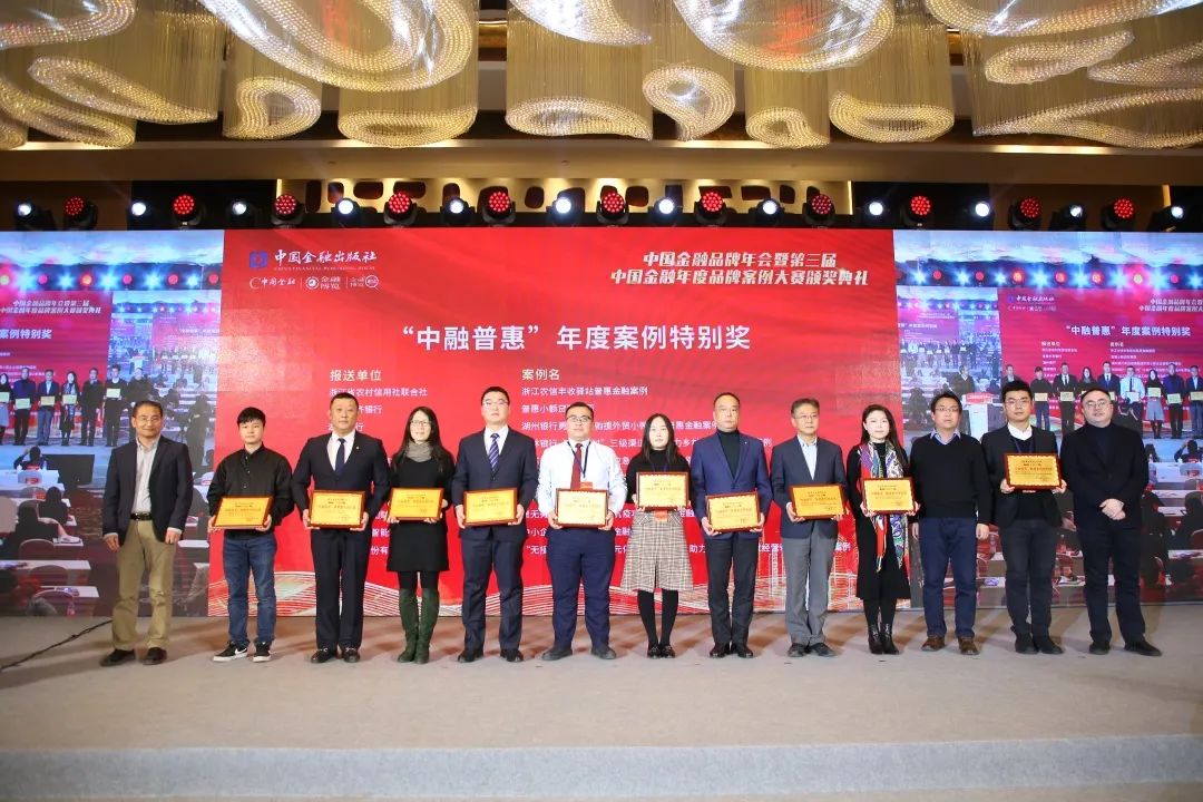 做爱视频
再获“中融普惠”年度案例特别奖 做爱视频
再获“中融普惠”年度案例特别奖